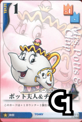 Mrs. Potts & Chip Lvl 1